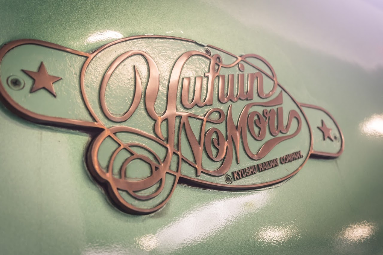 เที่ยวคิวชูด้วยตัวเอง : นั่งรถไฟ Yufuin no Mori