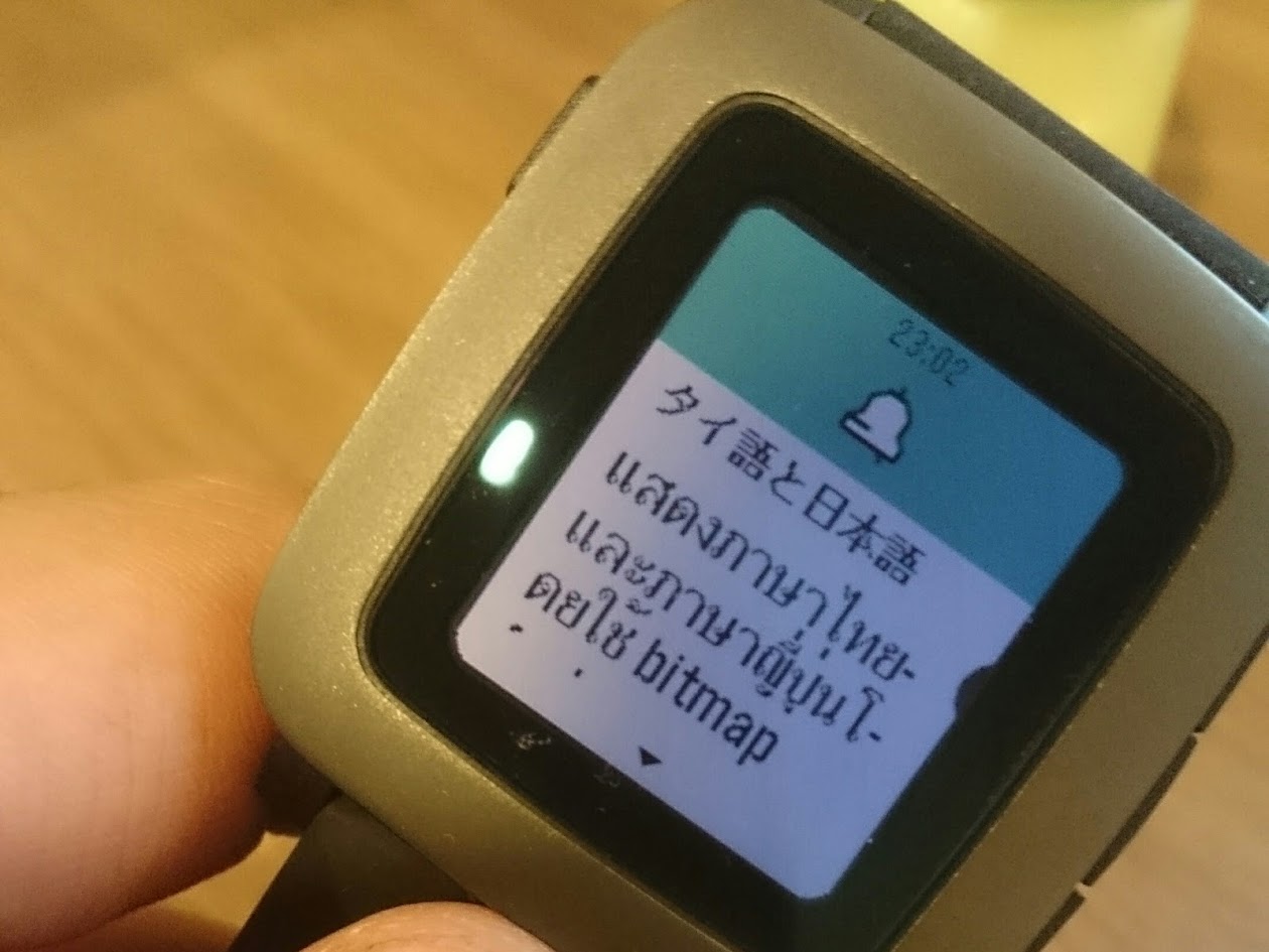 ทำให้ Pebble Time แสดงผลภาษาไทย + ญี่ปุ่น