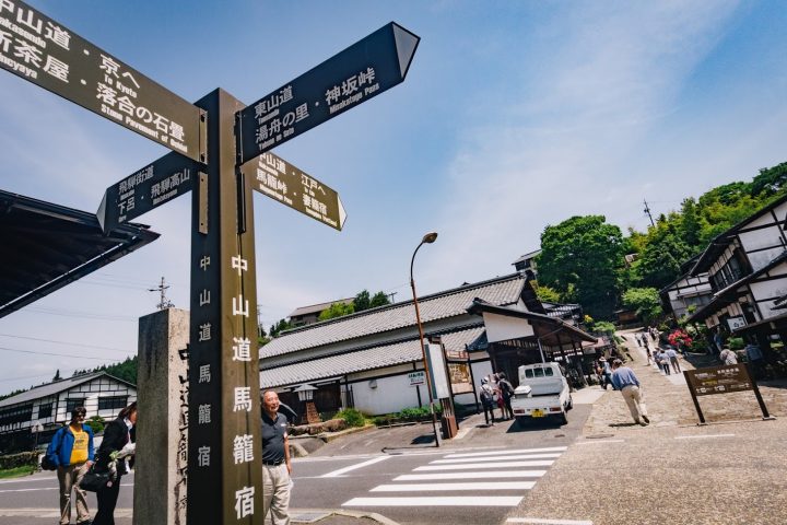 ปากทาง Magome